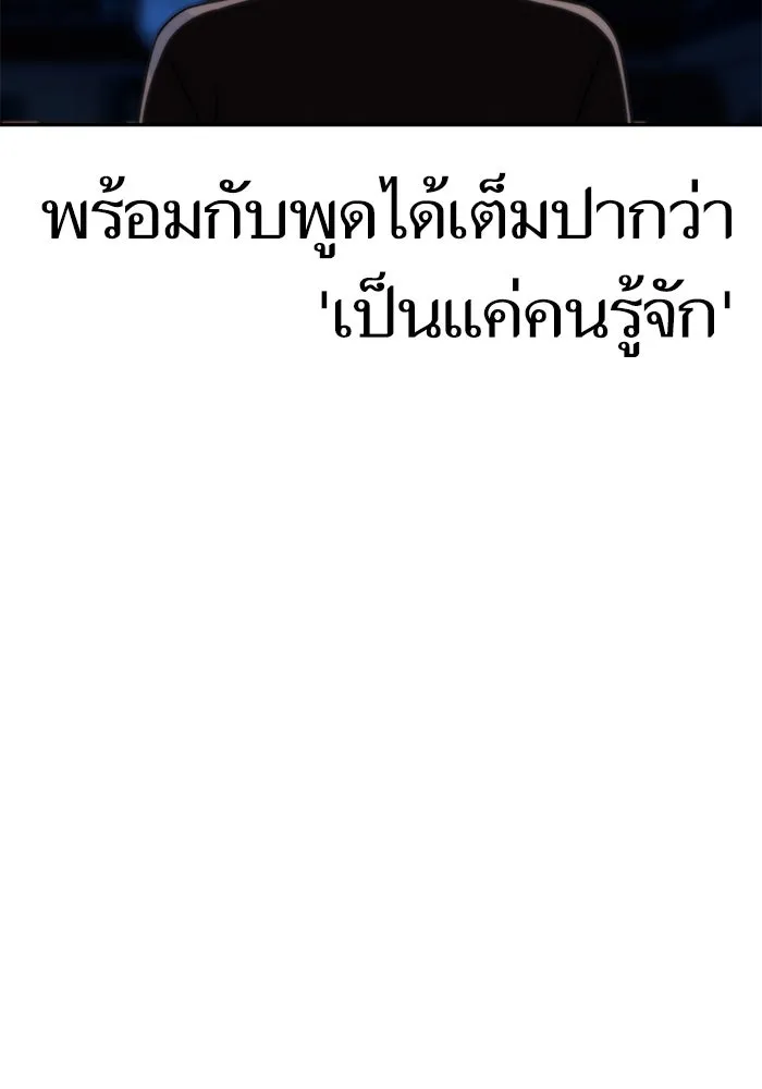 โชคชะตานำพารัก ตอนที่ 69 อย่างนี้..นี่เอง รูปที่ 115