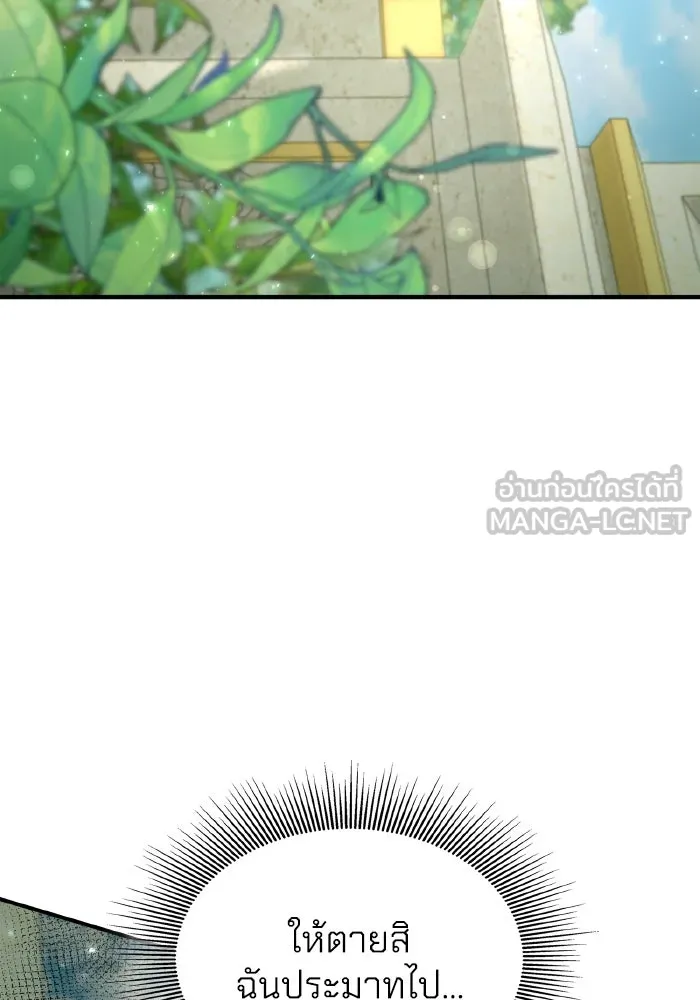 ทำแบบนี้ไม่ได้เพคะ องค์ชาย ตอนที่ 73 รูปที่ 12
