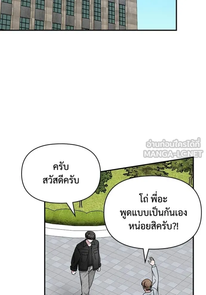 ฉันเนี่ยนะ ตอนที่ 27 รูปที่ 30