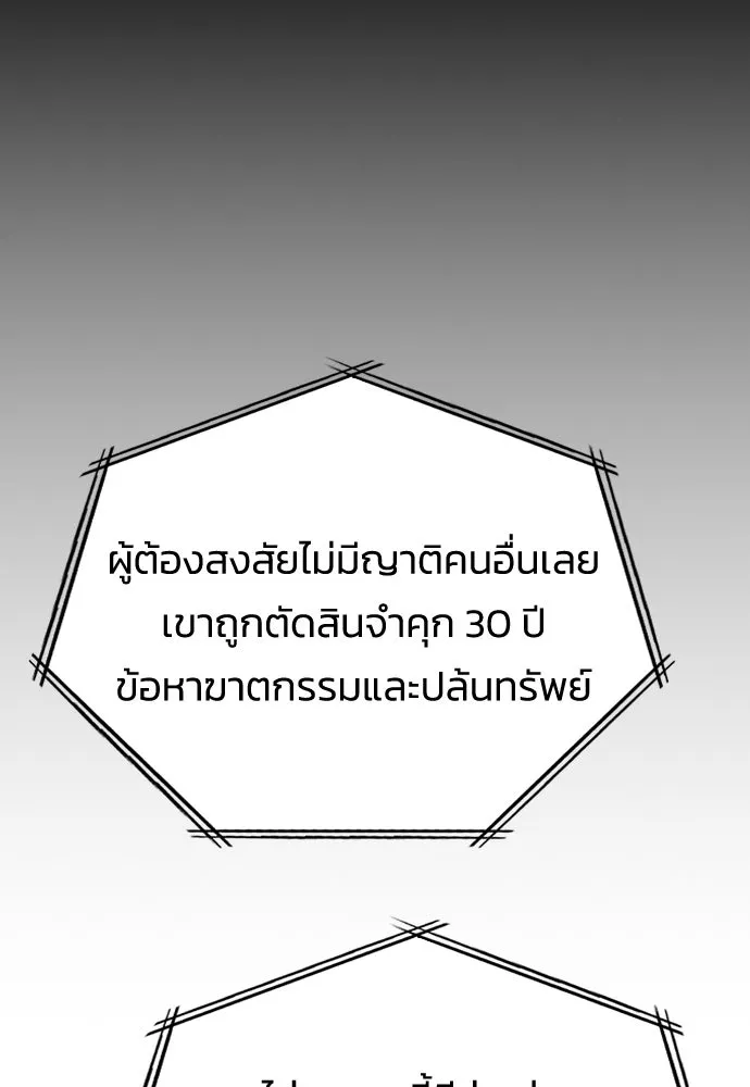 รักแล้วห้ามเลิก ตอนที่ 60 รูปที่ 115