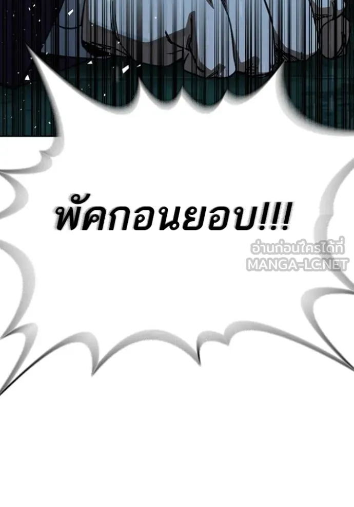 Study Group ตอนที่ 256 รูปที่ 123