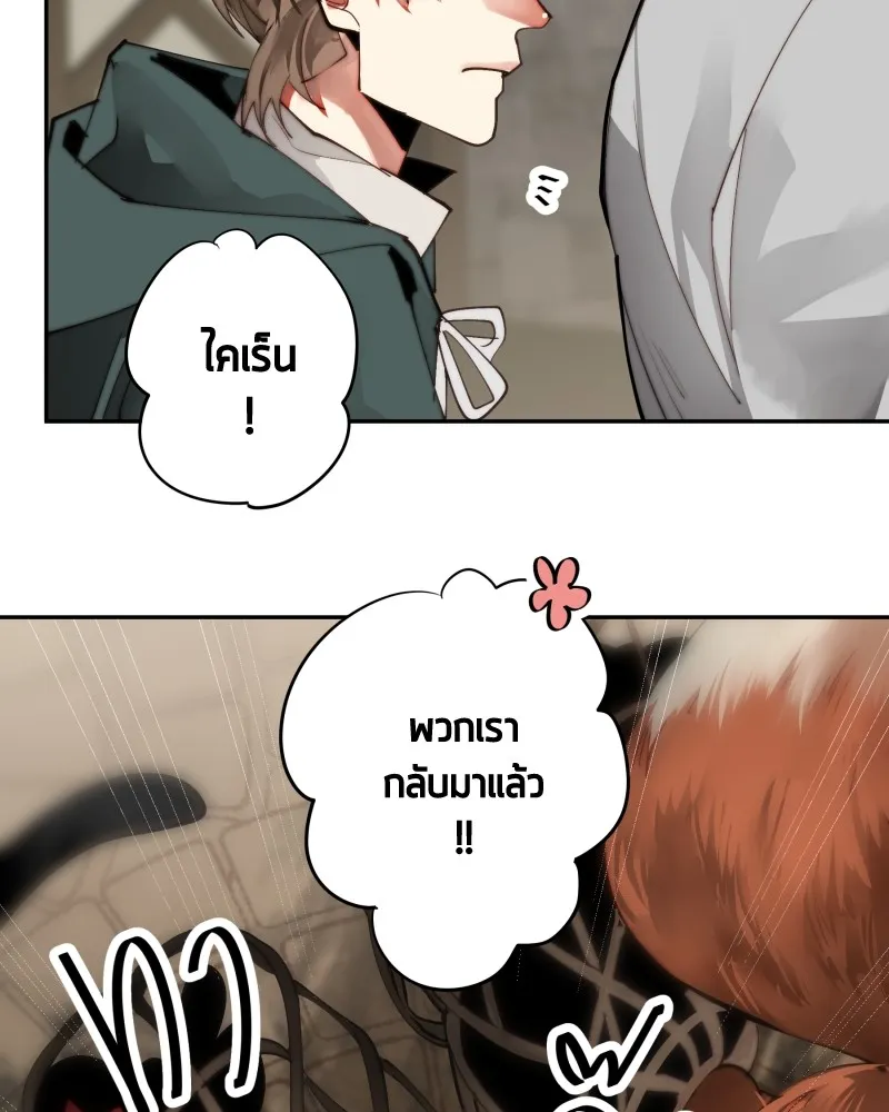 เทพมังกรคลั่งรัก ตอนที่ 22 ภารกิจแรก รูปที่ 43