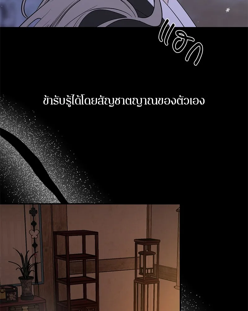 ตำนานเทพธิดาตกสวรรค์ ตอนที่ 46 รูปที่ 85