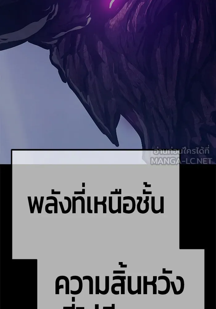 +99 ท่อนไม้พร้อมบวก ตอนที่ 70 รูปที่ 174