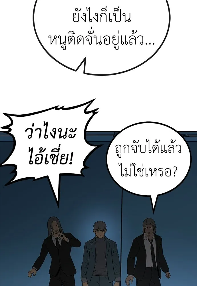 ผู้คุมหมายเลข 0 ตอนที่ 47 รูปที่ 104