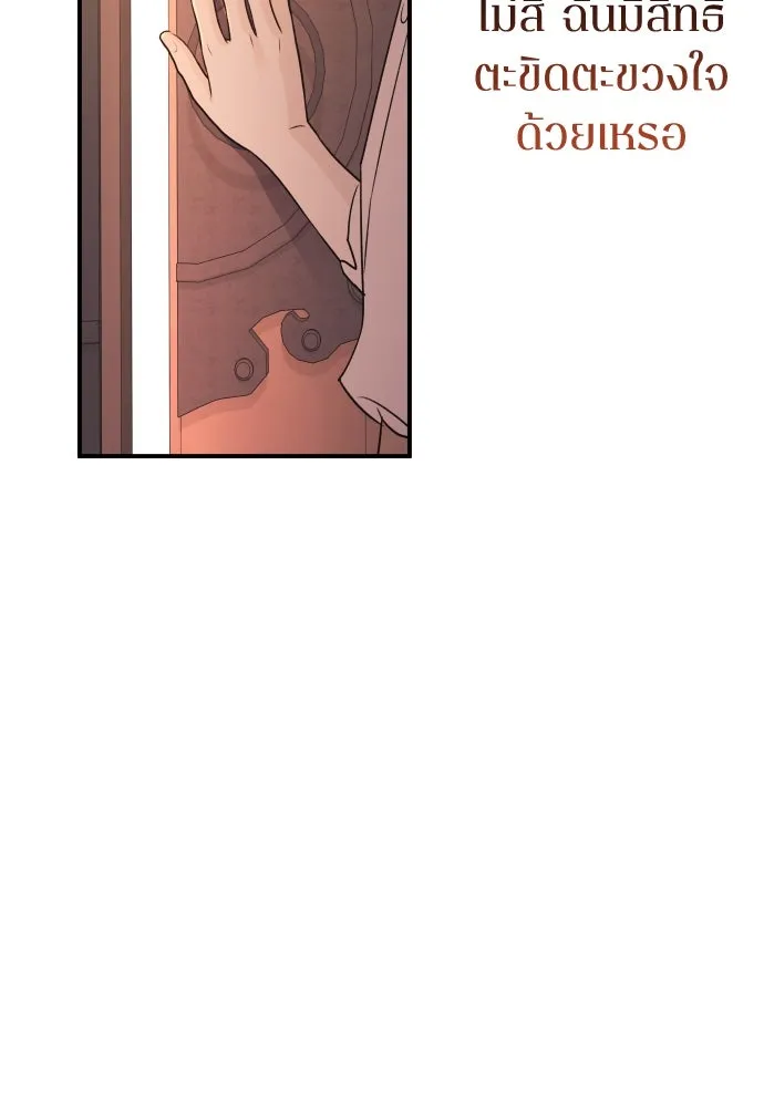 รักไร้ราคา ตอนที่ 4 รูปที่ 127