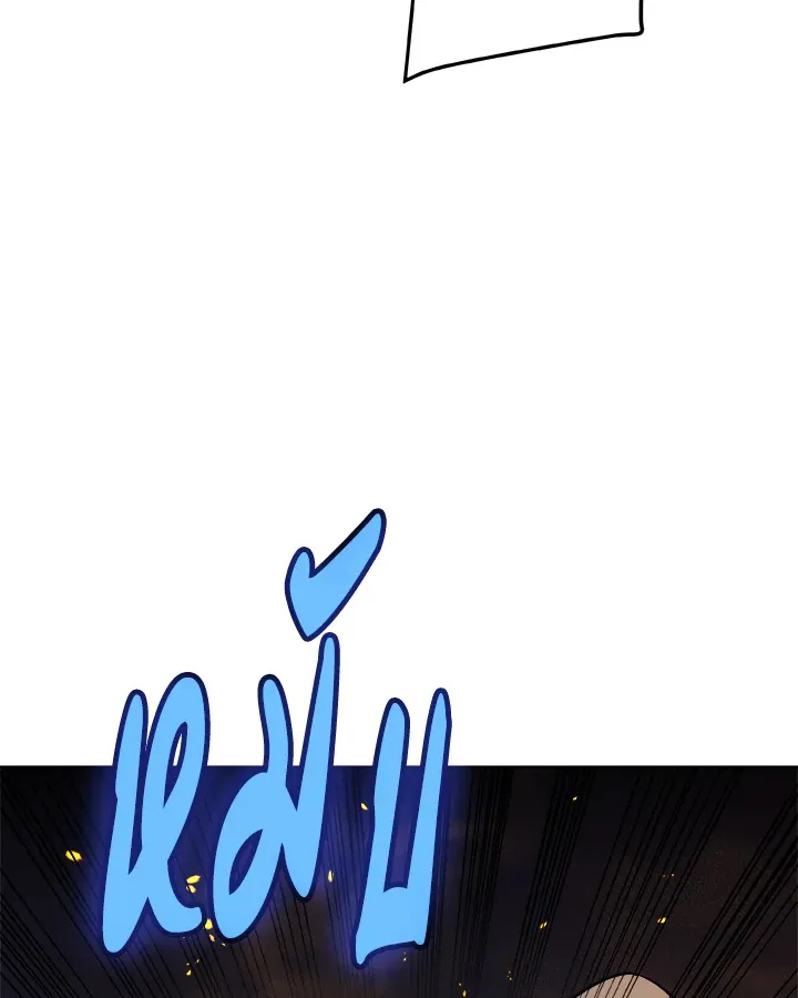 Overpowered Sword ตอนที่ ตอนที่ 133 รูปที่ 84