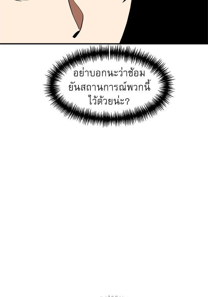 Double Click ตอนที่ 82 รูปที่ 145