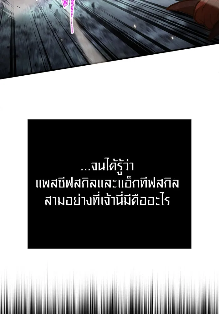 เอาชีวิตรอดในเกมฉบับคนเถื่อน ตอนที่ 114 เบิร์นนิง รูปที่ 166