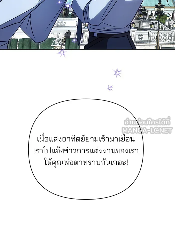 อะคาเดมีนี้เห็นทีจะเจ๊ง ตอนที่ 15 รูปที่ 60