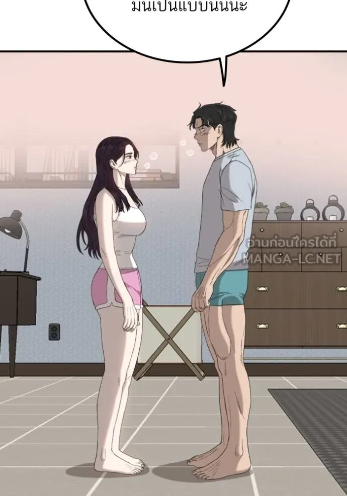 BAD GUY ตอนที่ 249 รูปที่ 84