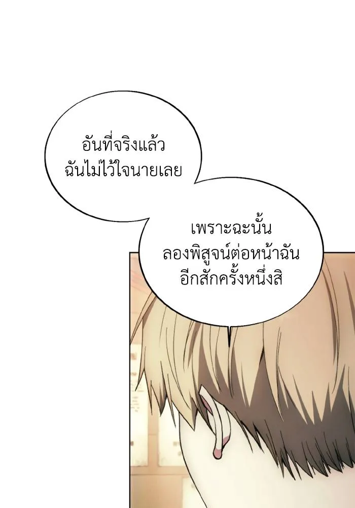 ศึกชิงบัลลังก์เทพเจ้ ตอนที่ 132 รูปที่ 97