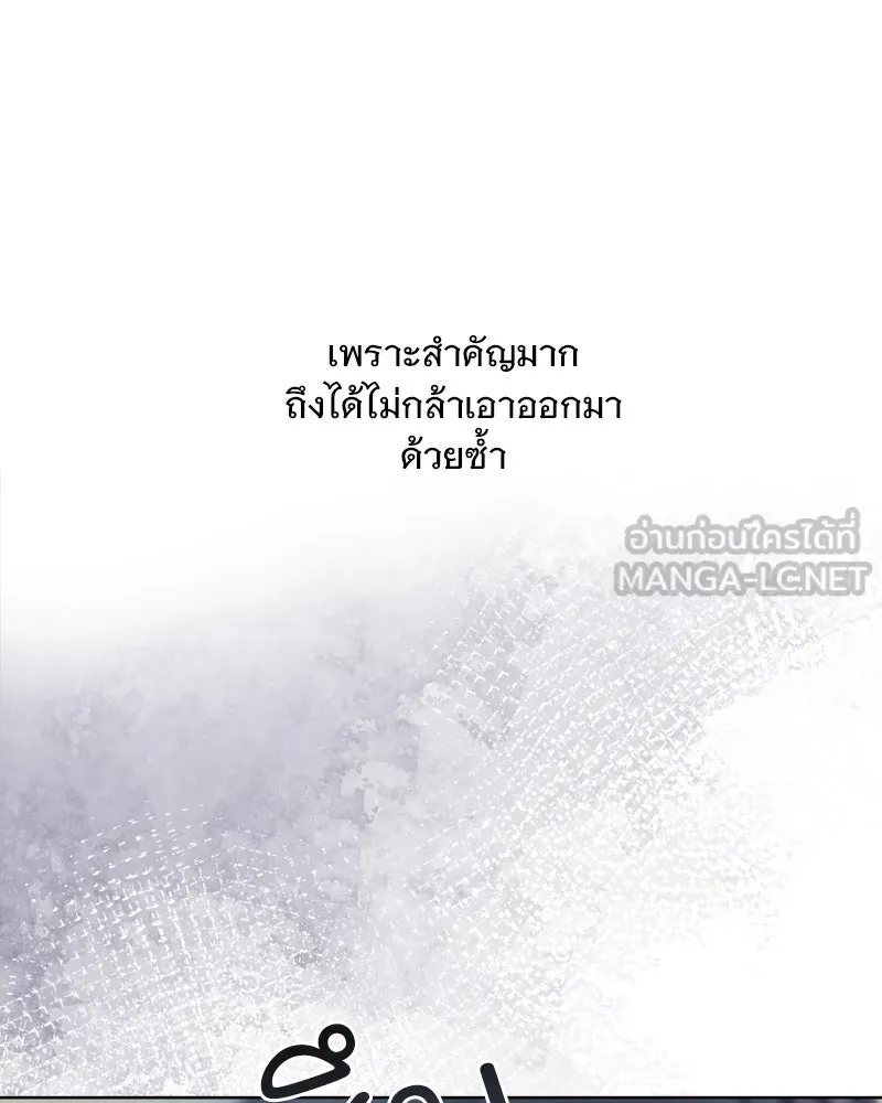 รักนี้ไม่ต้องมีเซนส์ ตอนที่ 59 รูปที่ 129