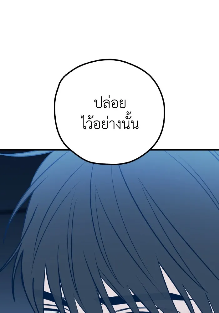 รักนี้ไม่มีรีไซเคิล ตอนที่ 67 รูปที่ 7