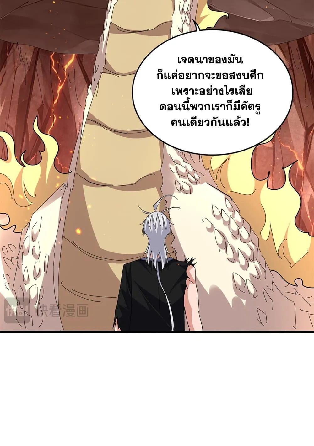 Magic Emperor ราชาจอมเวทย_ ตอนที่ ตอนที่ 820 รูปที่ 35