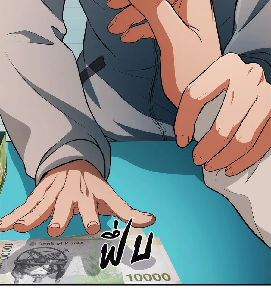 คอลเซ็นเตอร์เปลี่ยนชีวิต ตอนที่ 3 การออกไปเผชิญโลกภายนอกที่แสนอัน รูปที่ 80