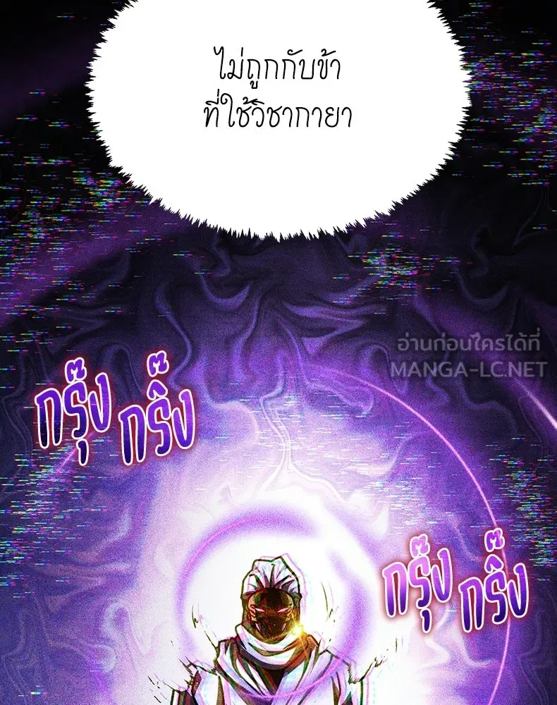 กำปั้นราชันคืนชีพ ตอนที่ 47 รูปที่ 114
