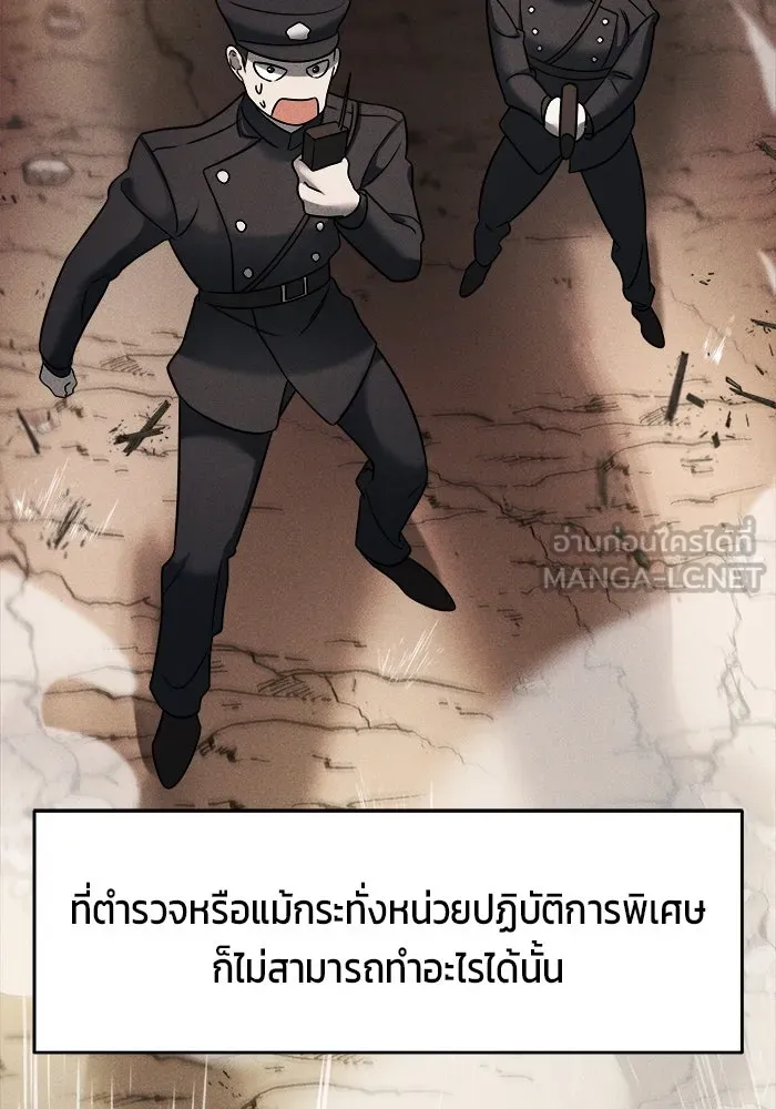 วายร้ายก็อยากมีรัก ตอนที่ 5 รูปที่ 36