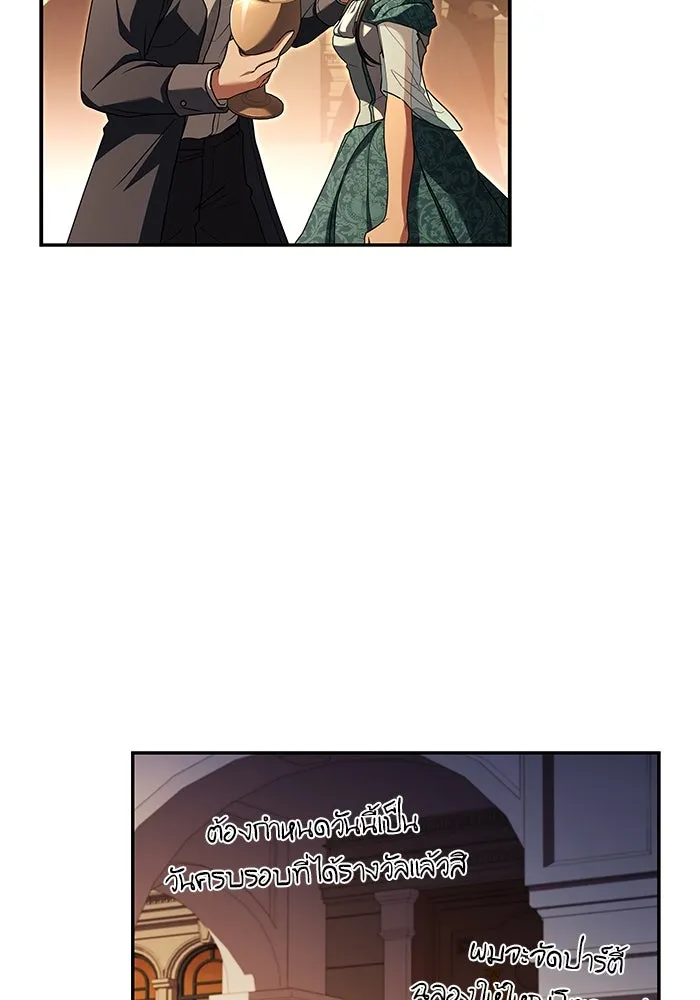 ครัวจอมเวท ตอนที่ 91 รูปที่ 125