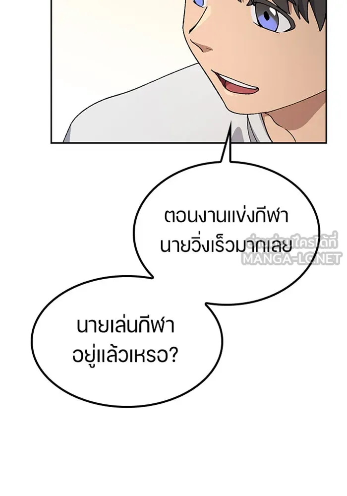ตั้งแคมป์ฮีลใจในต่างโลก ตอนที่ 51 รูปที่ 45
