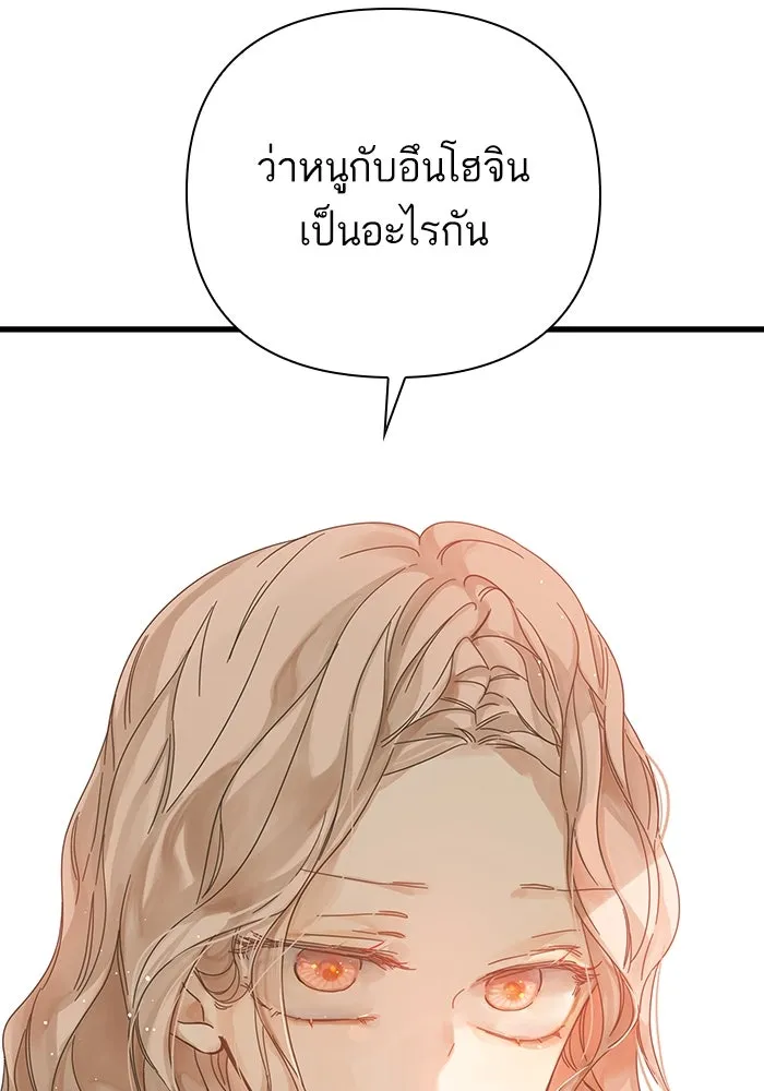 ฉันมันร้าย หรือเพราะโลกไม่น่ารัก ตอนที่ 135 รูปที่ 64