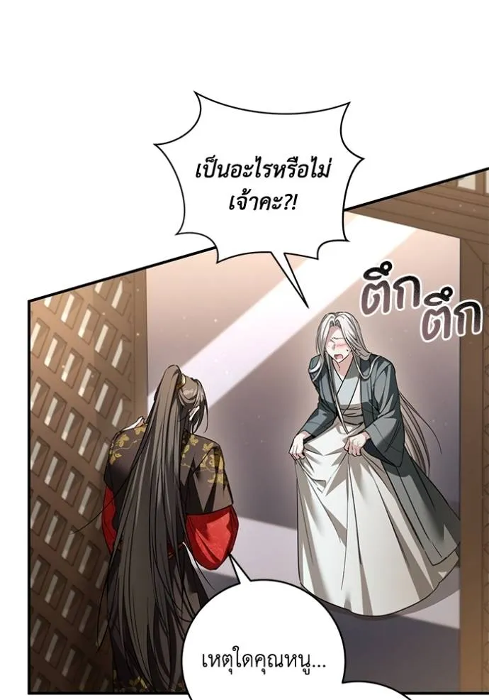 ยามหมาป่าทมิฬ ตอนที่ 34 รูปที่ 118