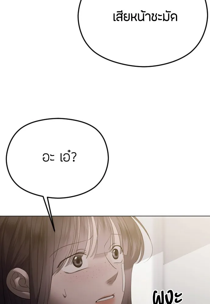 วิธีหนีตายจากนิยายโรคจิต ตอนที่ 43 รูปที่ 65