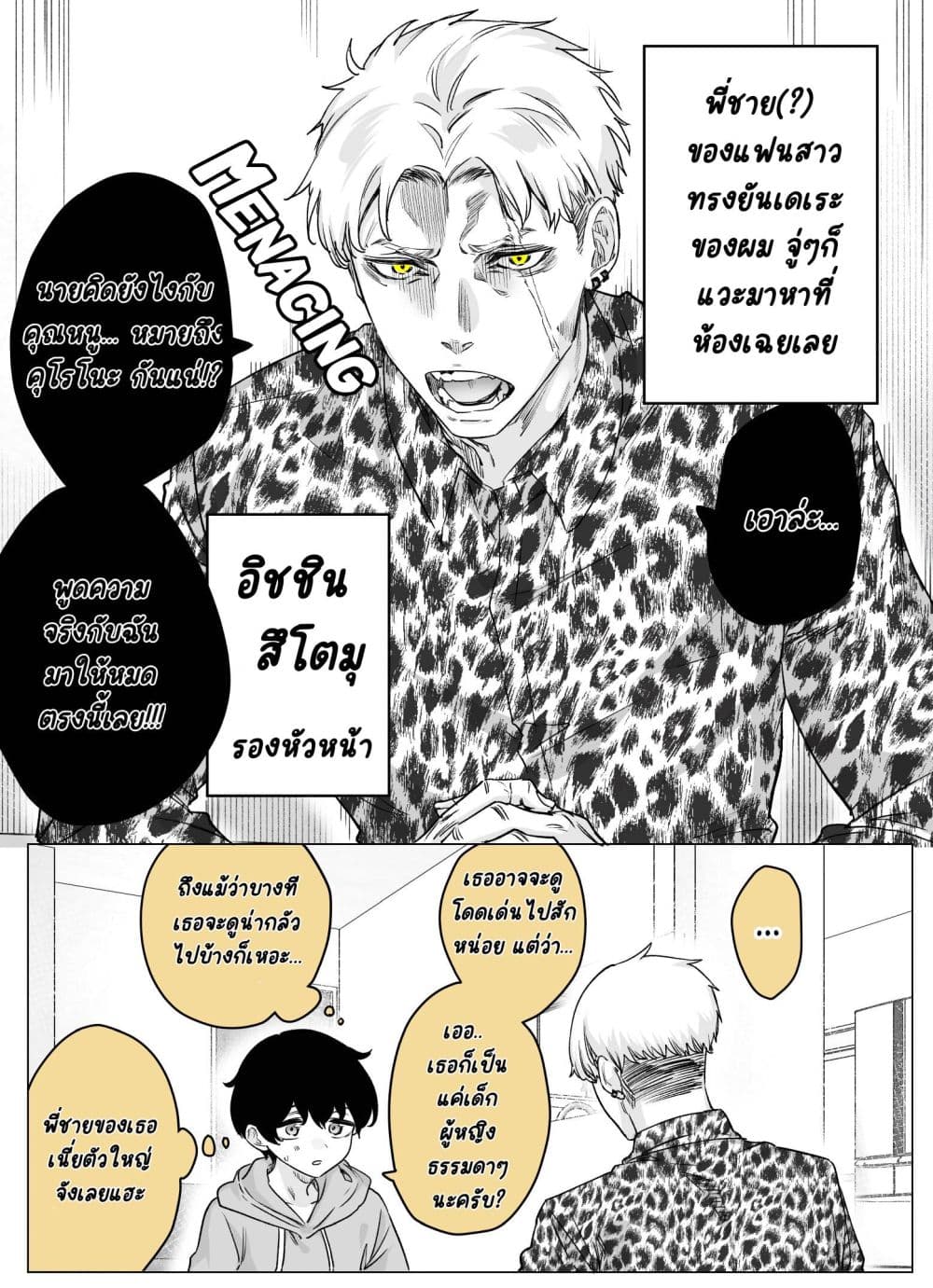 Manga-lc-com อ่านมังงะ อ่านการ์ตูน ออนไลน์ ฟรี Yandere ka to Omottara Motto Yabe Onna Datta ตอนที่ 1 2 3 4 5 6 7 8 9 10 11 12 13 14 ฟรี ไม่มีโฆษณา Manga-lc - อ่าน มังงะ อ่าน การ์ตูน ออนไลน์ อ่านมังงะ ฟรี