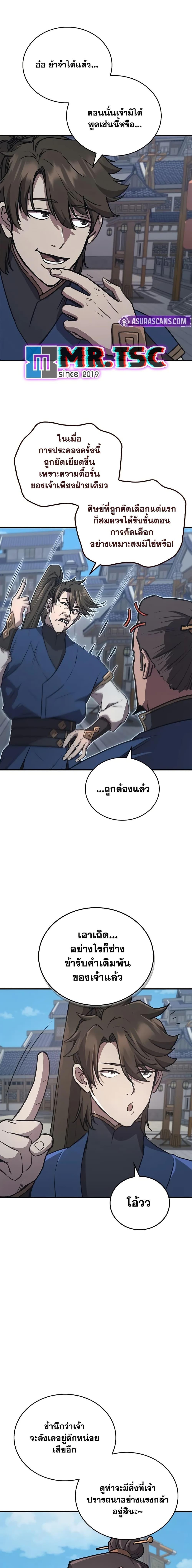 Manga-lc-com อ่านมังงะ อ่านการ์ตูน ออนไลน์ ฟรี The Demonic Cult Instructor Returns ตอนที่ 1 2 3 4 5 6 7 8 9 10 11 12 13 14 ฟรี ไม่มีโฆษณา Manga-lc - อ่าน มังงะ อ่าน การ์ตูน ออนไลน์ อ่านมังงะ ฟรี