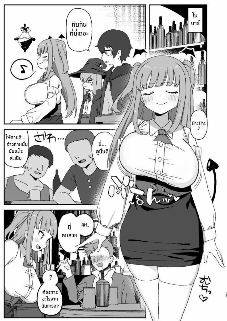 Doujin-Lc- อ่าน โดจิน มังฮวา เกาหลี ญี่ปุ่น จีน แปลไทย ช่วงเวลาที่ซัคคิวบัสหลับ [Darezuka] Succubus ga Neteiru Aida ni ตอนที่ 1 2 3 4 5 6 7 8 9 10 11 12 13 14 ฟรี ไม่มีโฆษณา อ่าน โดจิน Manhwa เกาหลี ญี่ปุ่น จีน เรามีครบ คัดมาให้เน้นๆ โดจิน 18+ รับประกันความฟินโดย  Doujin Lc
