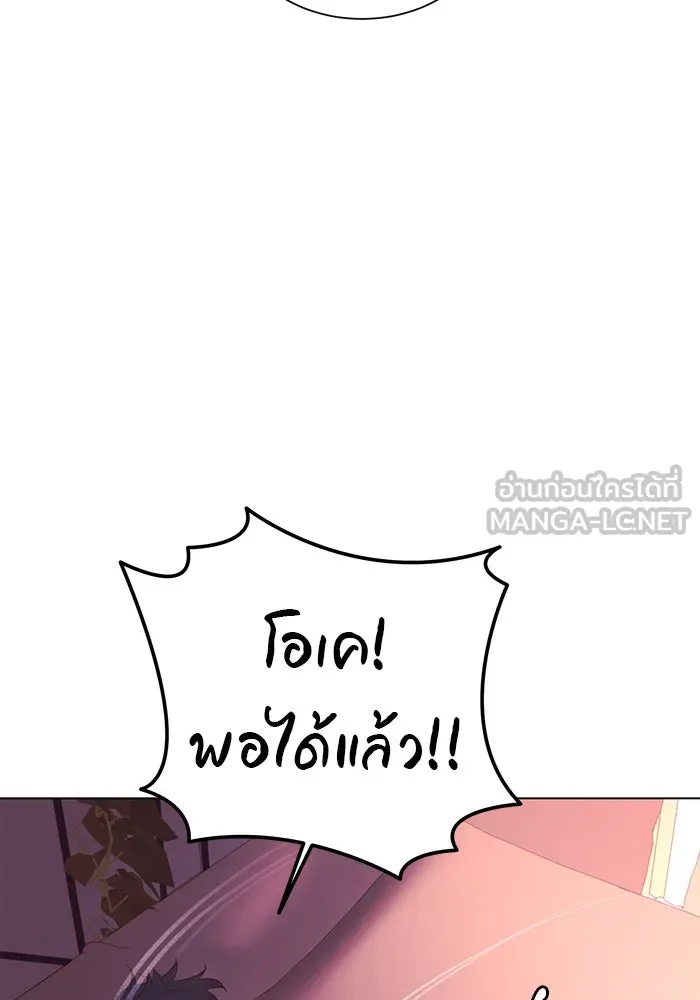 อย่าล้อเล่นกับหัวใจ ตอนที่ 81 รูปที่ 66