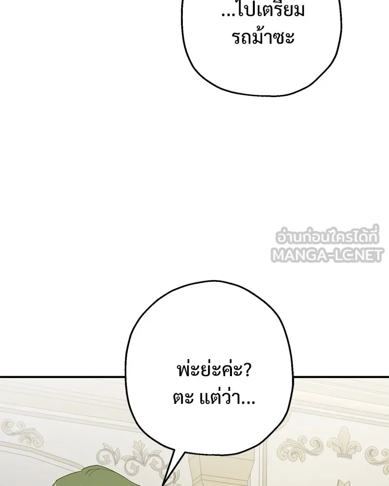 อนาคตพบรัก ตอนที่ 23 รูปที่ 66