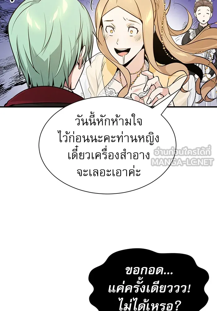 จอมเวทเกิดใหม่ในรอบ 66666 ปี ตอนที่ 8 รูปที่ 48