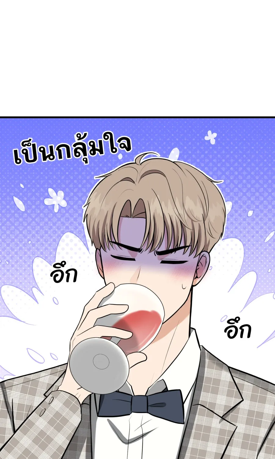 ตื่นมาอีกทีก็เป็นนายเอกไปซะแล้ว ตอนที่ 50 ไม่เคยอาย รูปที่ 28