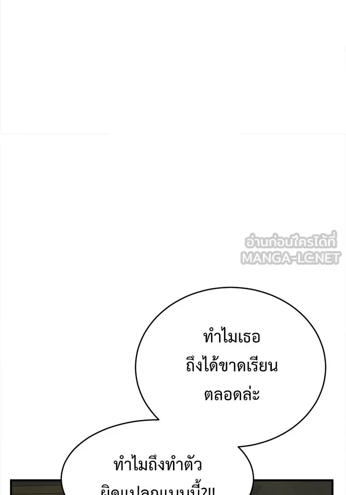 ช่วยเปลี่ยนฉันที ตอนที่ 121. ซูดูนา 20 รูปที่ 150