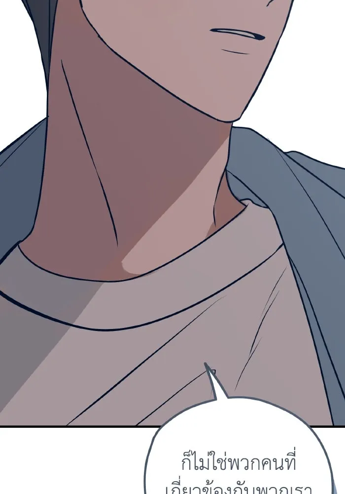 รักนี้ไม่มีรีไซเคิล ตอนที่ 53 รูปที่ 28