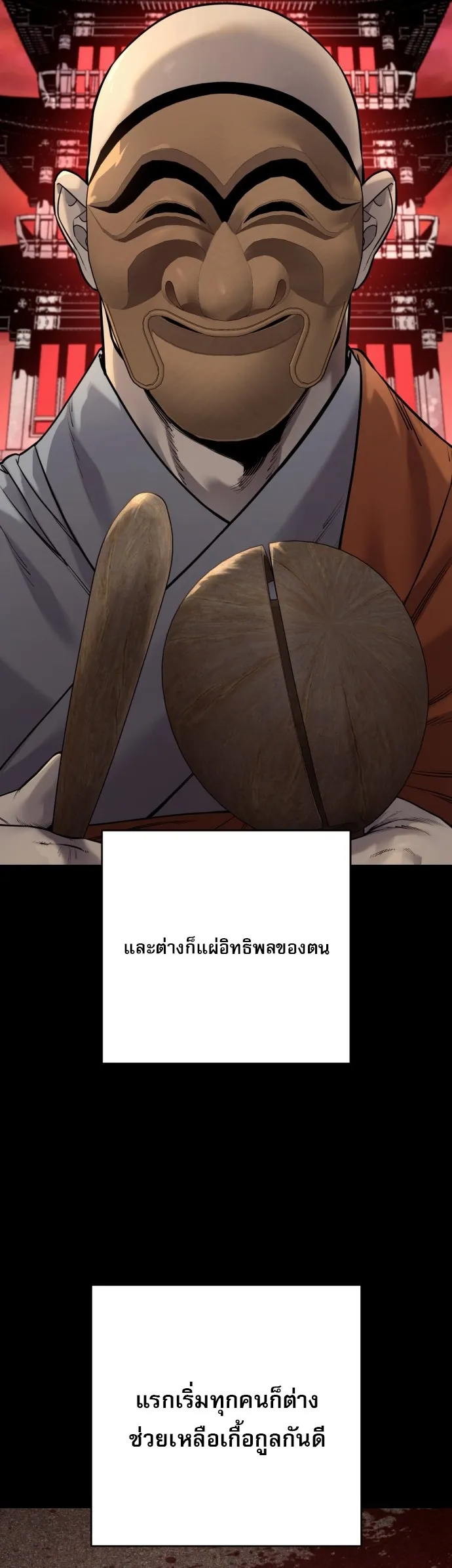 Return of the Bloodthirsty Police ตำรวจน_กฆ_า ตอนที่ ตอนที่ 118 รูปที่ 17