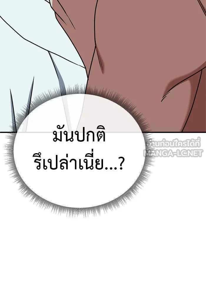 ช่วยเปลี่ยนฉันที ตอนที่ 167. คโยแทฮี 7 รูปที่ 156