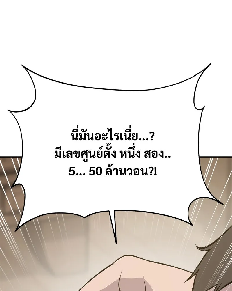 ปลูกผักพิชิตหอคอย ตอนที่ 21 รูปที่ 125