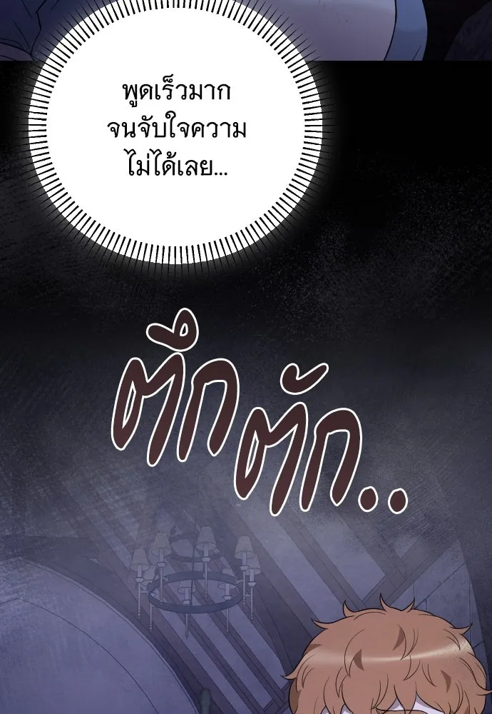 จำเลยหัวใจ ตอนที่ 52 รูปที่ 109