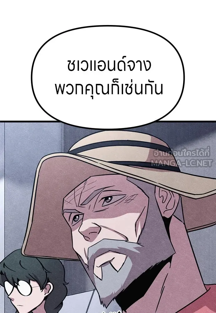 Zombie X Slasher ตอนที่ 56 รูปที่ 69