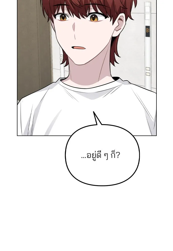 รักผิดแผน ตอนที่ 66 รูปที่ 44