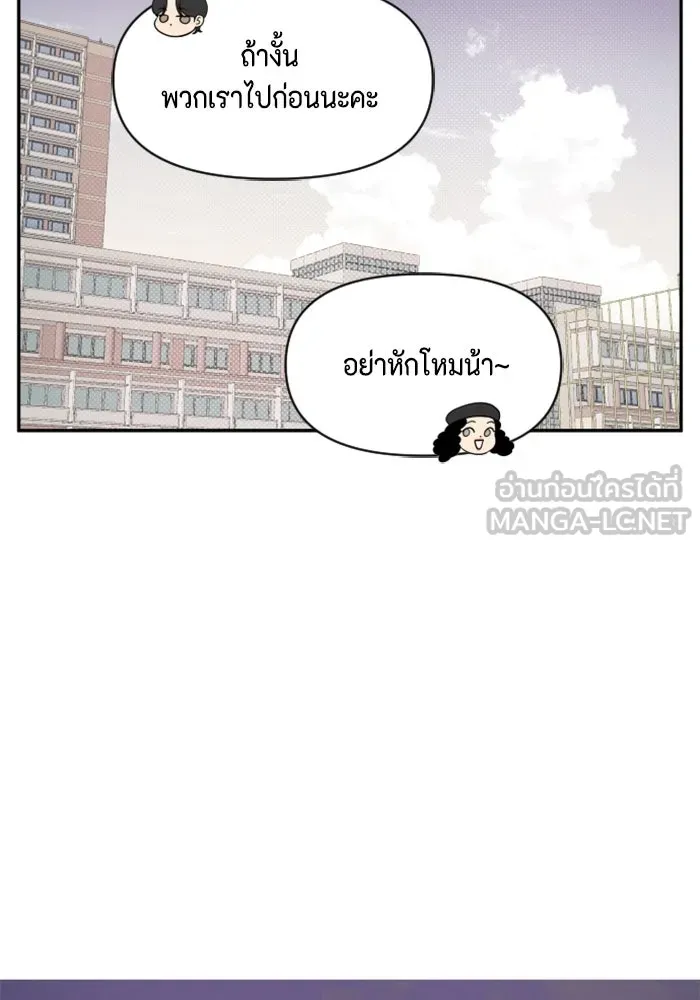 จริง ๆ แล้ว โอบารัมน่ะ… ตอนที่ 18 รูปที่ 39