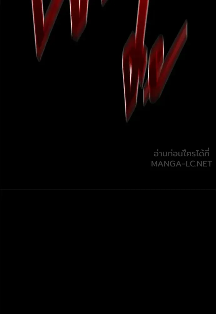 ชำแหละอะคาเดมี ตอนที่ 48 รูปที่ 110