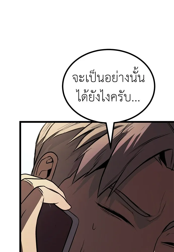ผู้คุมหมายเลข 0 ตอนที่ 23 รูปที่ 91