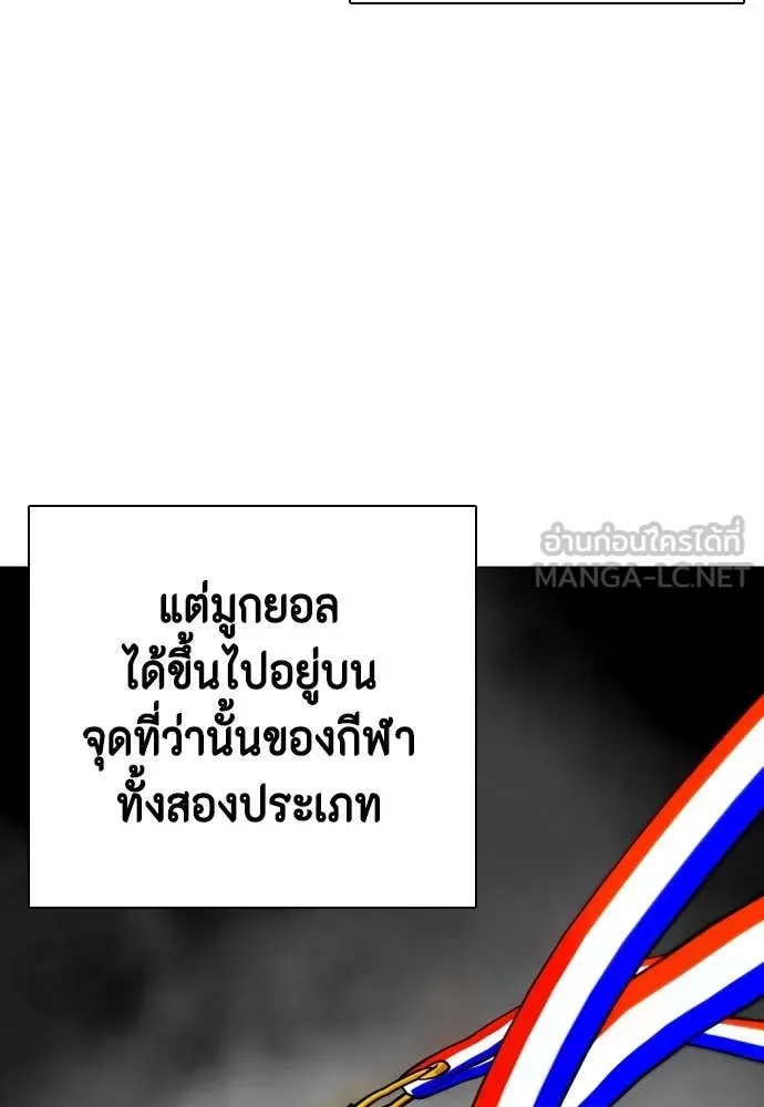 หมาหัวเน่า ตอนที่ 126 รูปที่ 14