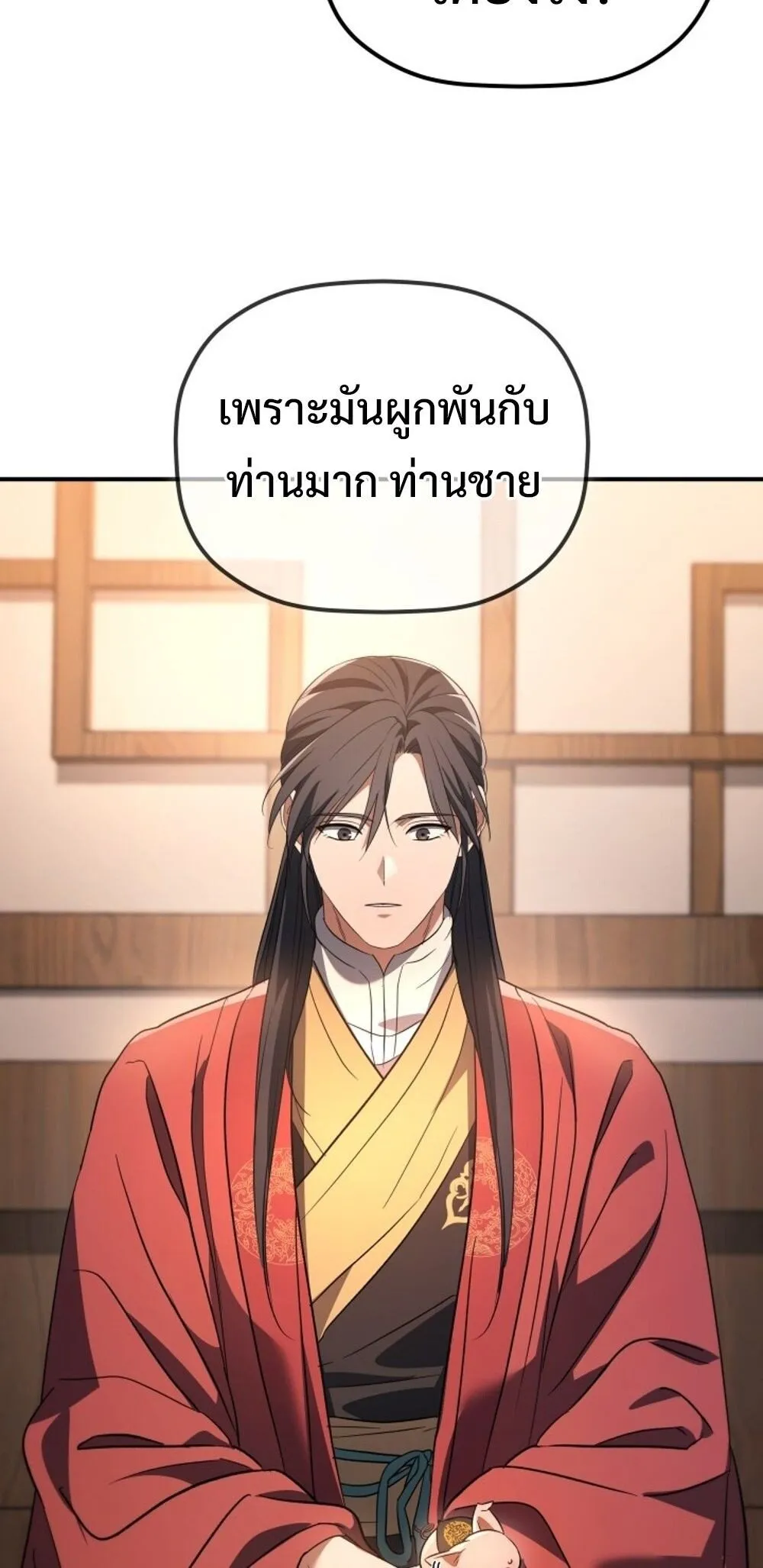 The Youngest Son of the Eunhae Sangdan บ_ตรชายคนส_ดท_องแห_งหอการค_าอ_นเฮ ตอนที่ ตอนที่ 29 รูปที่ 30