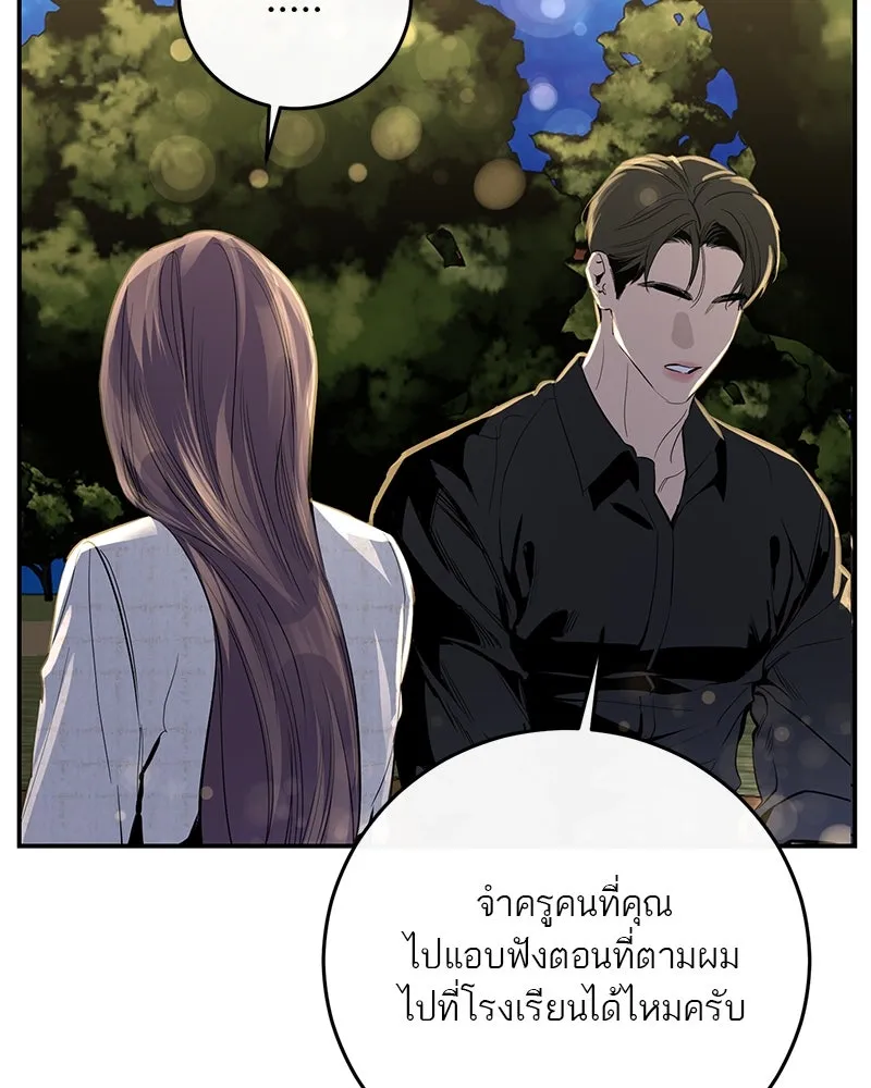 ตำนานเทพธิดาตกสวรรค์ ตอนที่ 61 รูปที่ 40