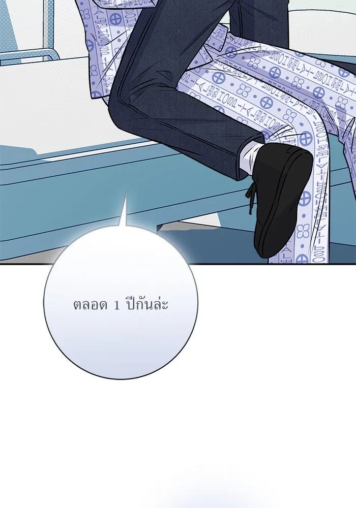 แด่ความเกลียดชัง ตอนที่ 62 รูปที่ 107