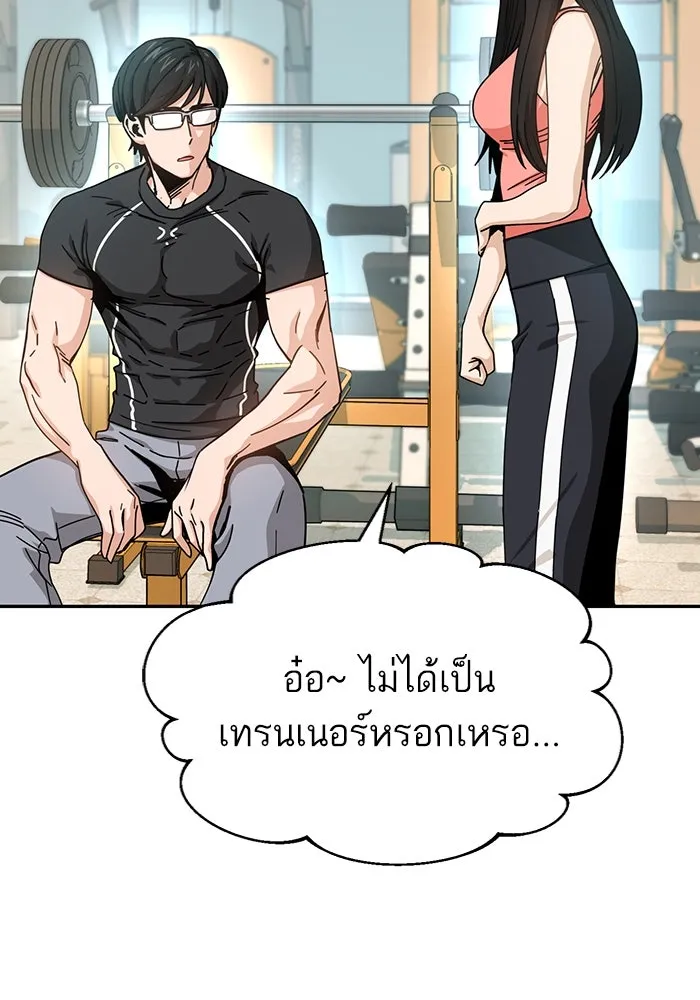 โชคชะตานำพารัก ตอนที่ 21 โมโหยังไงไม่รู้ รูปที่ 83